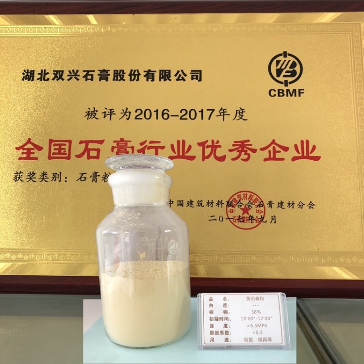 廠家黃石膏粉陶瓷模具滾壓混合粉專用黃色石膏粉強度高模具粉