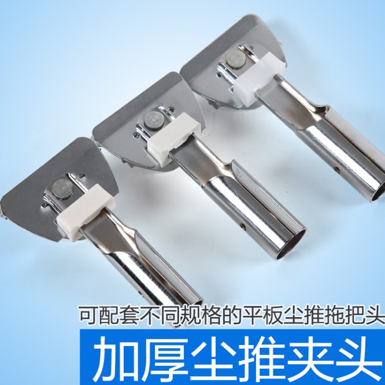 廠家批發(fā)供應(yīng)塵推拖把配件批發(fā)不銹鋼塵推拖把夾頭萬向旋轉(zhuǎn)拖把鐵