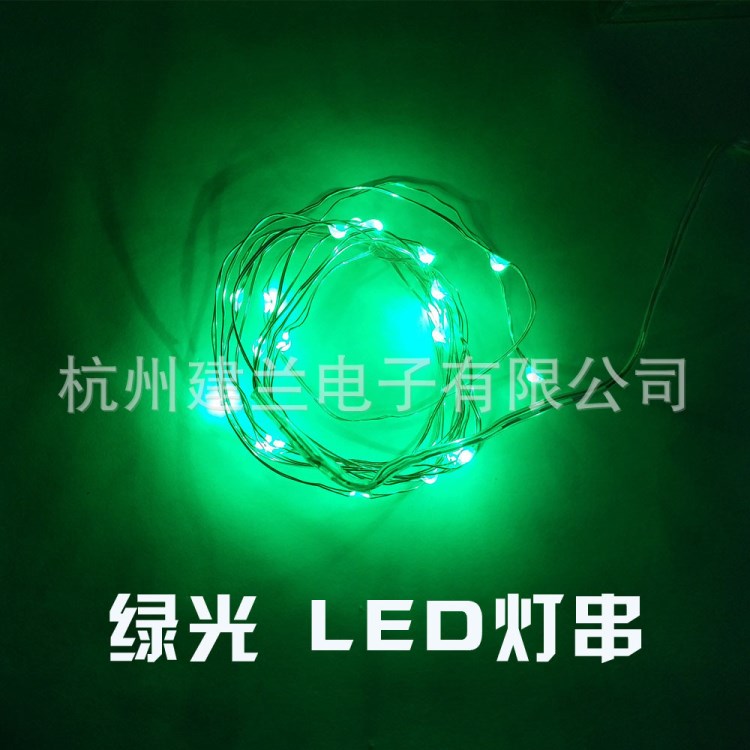 電池盒燈串綠光 LED電池?zé)舸?  多規(guī)格可定制 LED彩燈 圣誕樹燈串