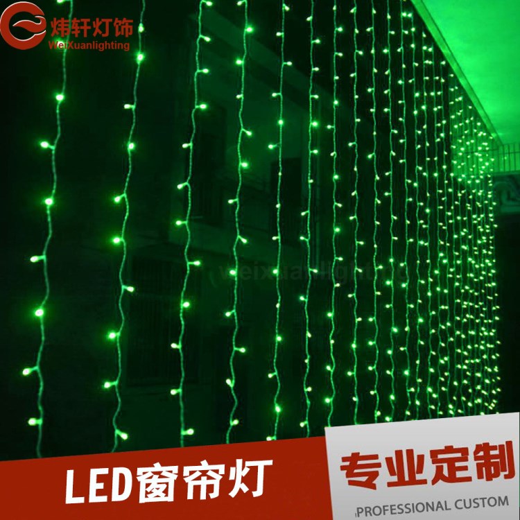 燈串窗簾燈綠光背景裝飾霓虹燈帶led彩燈閃爍防水110v/220v