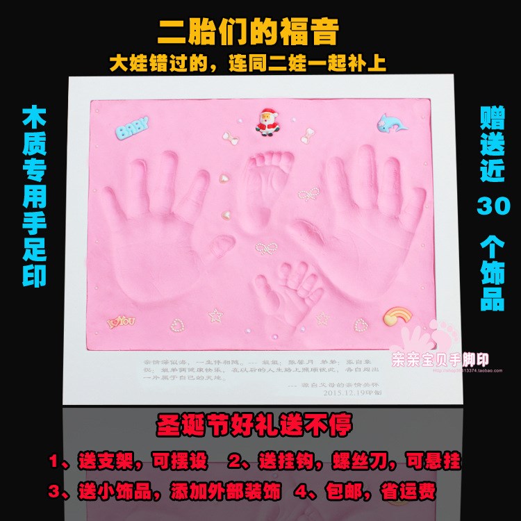 情侶婚慶手印泥 親子全家福手足印 寶寶手腳印 私人定制 木質(zhì)相框