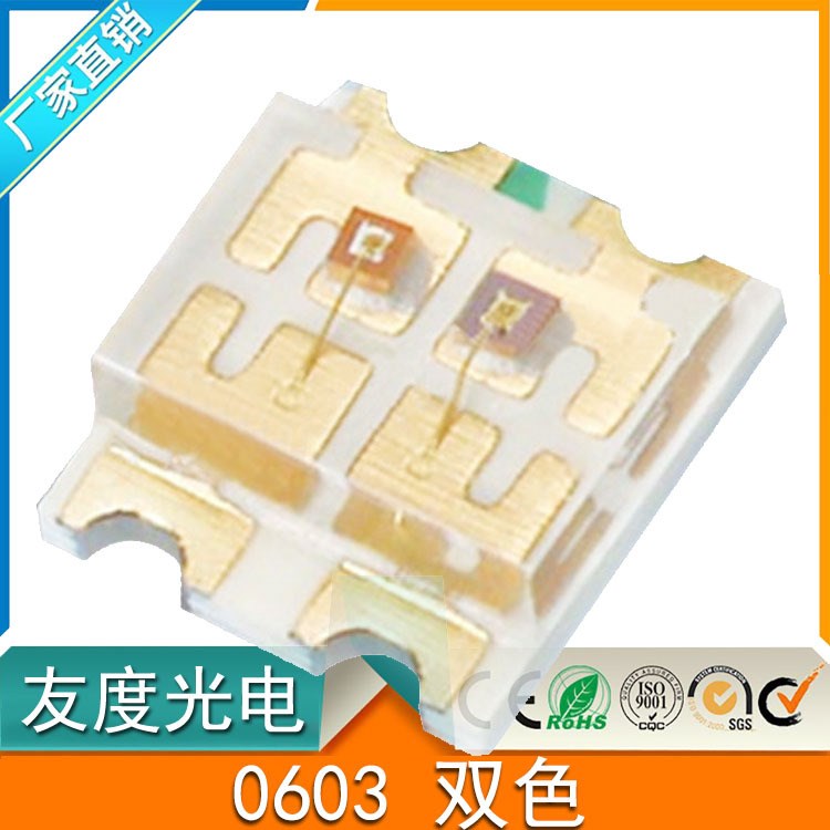 紅綠雙色0603 LED貼片燈珠 1615紅藍雙色 1616藍綠