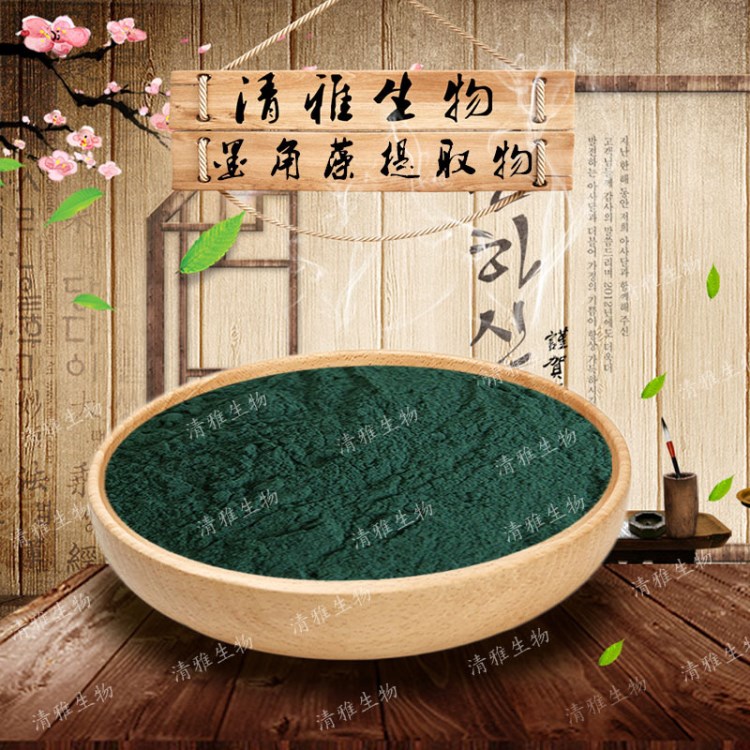墨角藻提取物 30：1 墨角藻多糖 巖藻黃質(zhì) 現(xiàn)貨包郵 墨角藻提取物