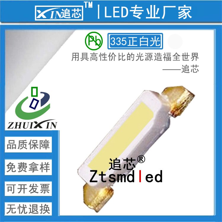 供應(yīng)335白光led 335正白色 4008LED 側(cè)面led