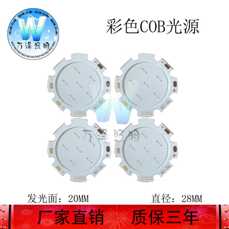 供應3W5W7W紅綠藍黃彩色COB光源 集成燈珠大功率COB 廠家直銷