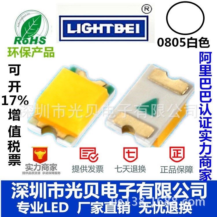 供應(yīng)貼片LED 0805暖白色 暖白光 暖白燈 2012暖白色 led燈珠 led