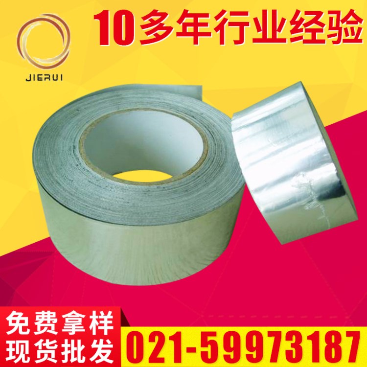 玻纖鋁箔膠帶 鋁箔布纖維膠帶 鋁箔玻璃纖維布膠帶 耐高溫膠帶