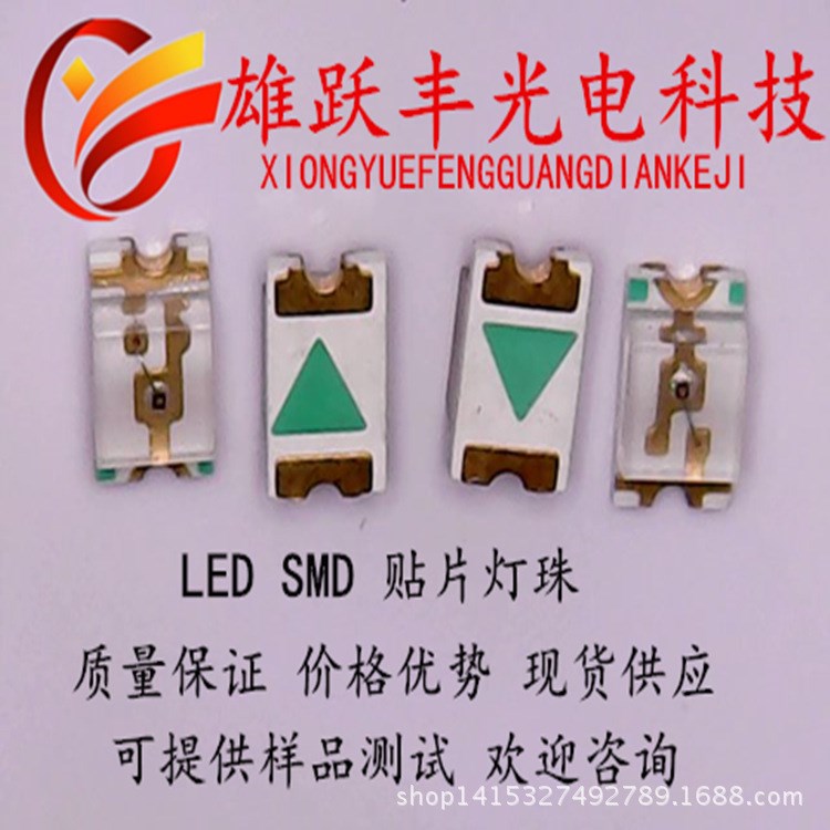 背光源手機(jī)指示燈專用 0805貼片LED 正白色 2012LED貼片白光