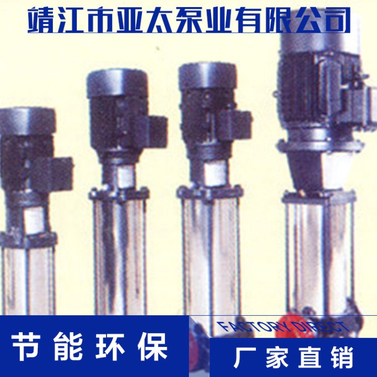 廠家直銷  JGGC2-8&times;11 消防增壓循環(huán)水泵  立式防爆管道離心泵