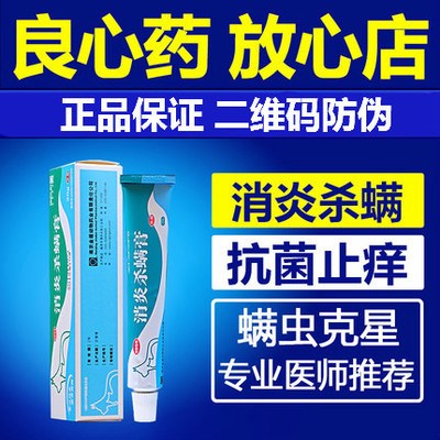 狗狗皮膚病螨蟲狗藥品螨蟲藥 金盾殺螨膏20g支持一件代發(fā)