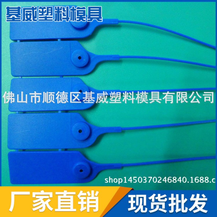 長期供應(yīng)塑料封條 一次性施工綁帶封條 塑料物流封條 提供定制