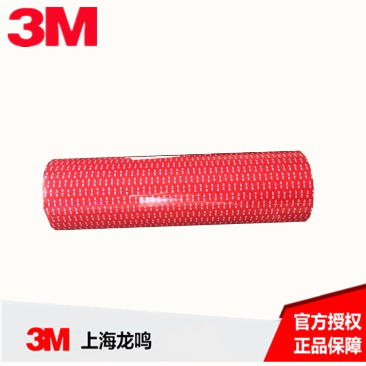 3M5952VHB雙面膠丙烯酸泡棉膠帶 紅膜黑膠雙面泡棉膠帶【未稅】