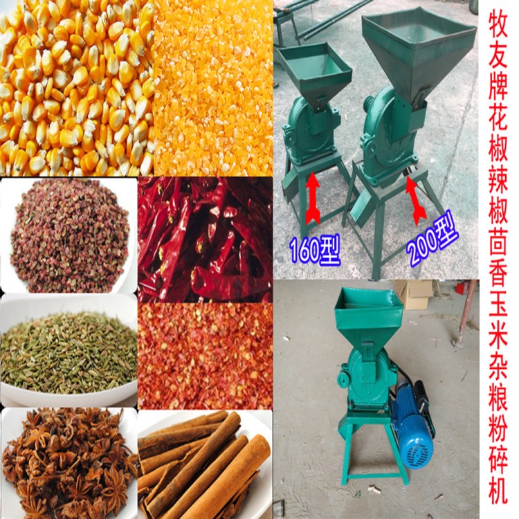 批发家用小型辣椒花椒茴香调料粉碎机 玉米杂粮一风吹磨粉碎机