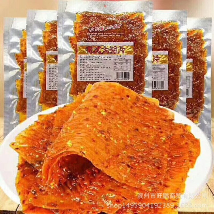 80后老式大辣片 翔宇辣條 豆皮 零食 小時候的味道 東北大辣片