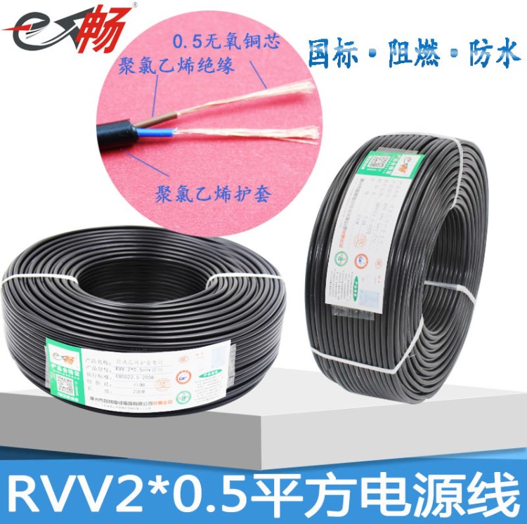 可開增票 RVV2*0.5國標監控電源線 2芯無氧銅護套線 信號線200米