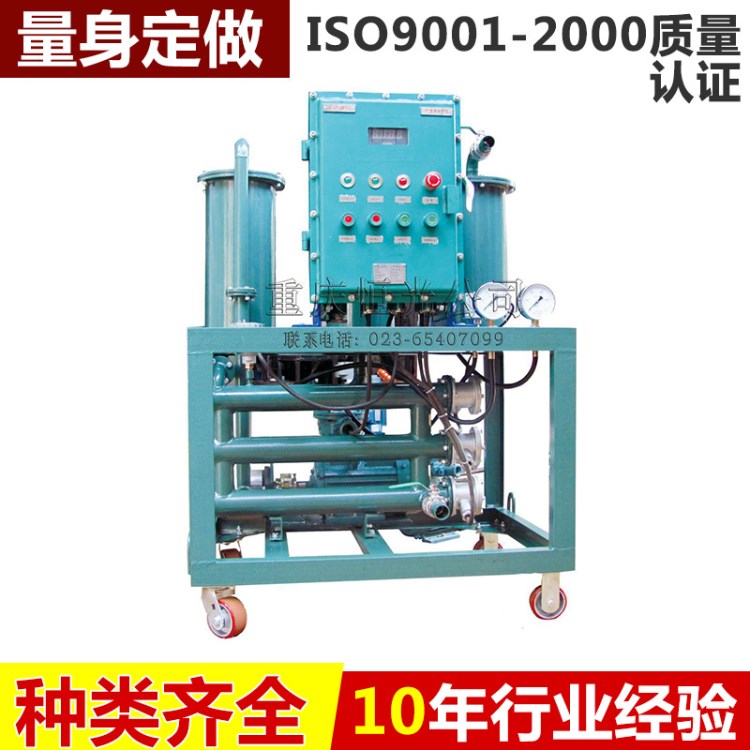 生產標準型GDL精密過濾加油機 移動輕便式潤滑油濾油機