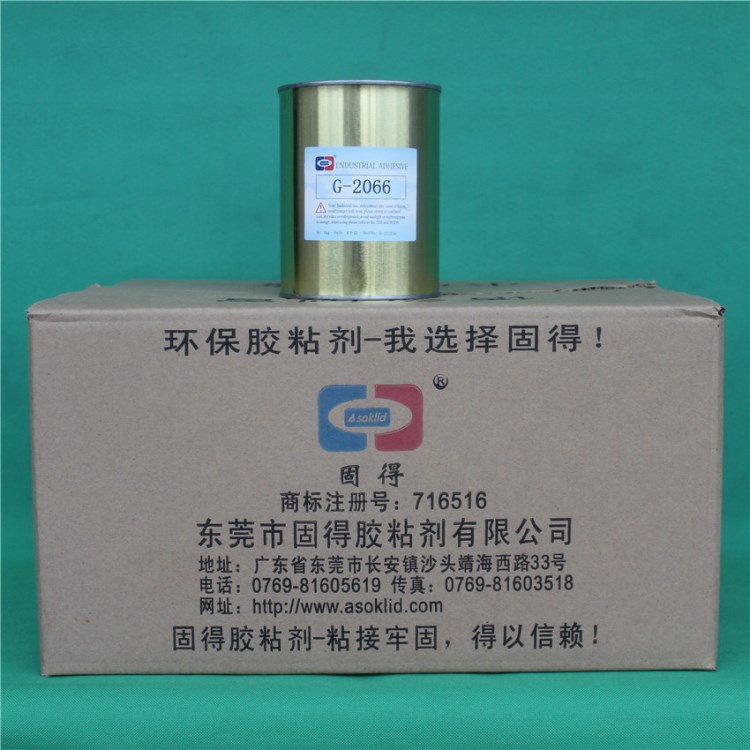 批發(fā)供應(yīng)G-2066電子元器件、電感器、磁芯、線圈單液型環(huán)氧黑膠