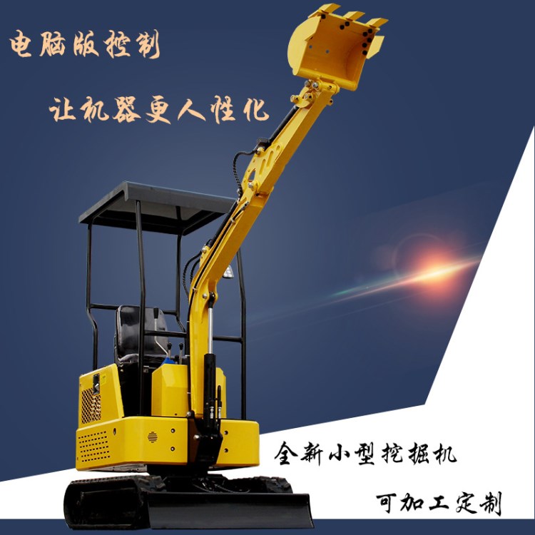 生產(chǎn)小型挖掘機(jī) 迷你小型果園挖掘機(jī) 挖山藥小型挖掘機(jī)