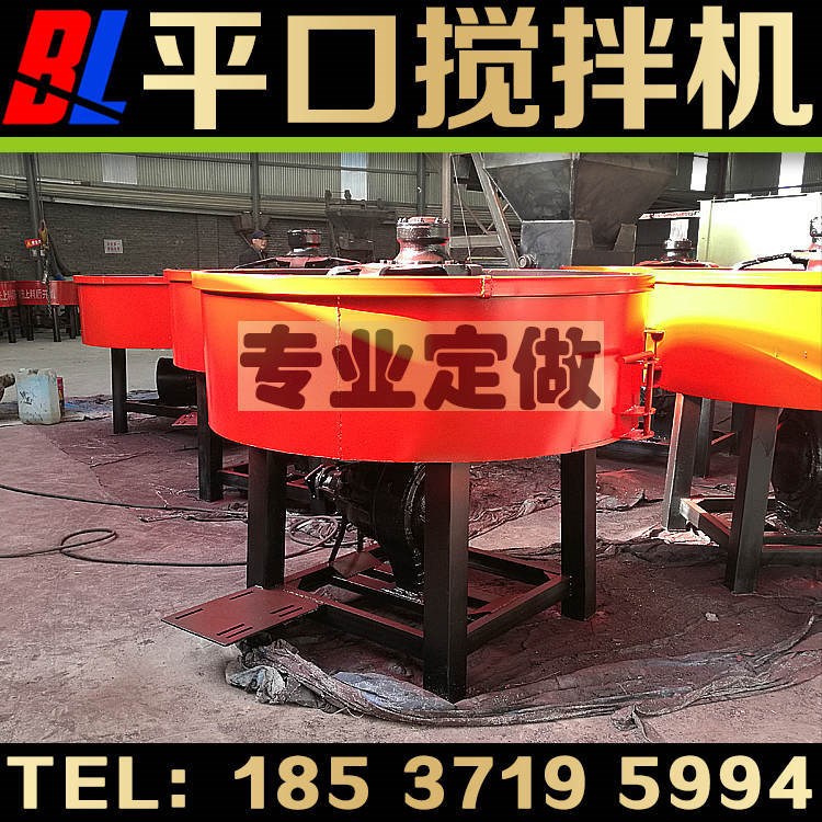 BOLAN品牌可定做加襯板立式水泥 混凝土 飼料 泥沙攪拌機