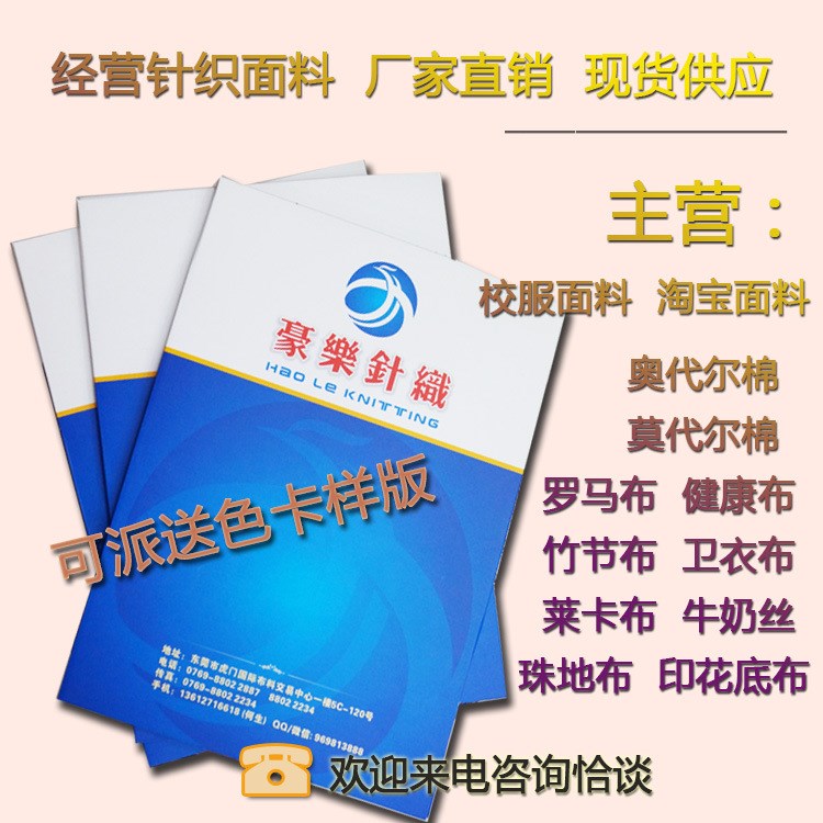 t恤針織面料 奧代爾莫代爾衛(wèi)衣布羅馬布珠地布空氣層汗布運(yùn)費(fèi)補(bǔ)拍