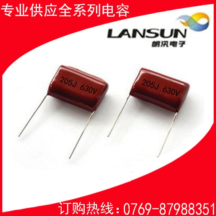 長期供應 CBB電容  2UF 630V 205 聚丙烯薄膜電容 歡迎來電咨詢