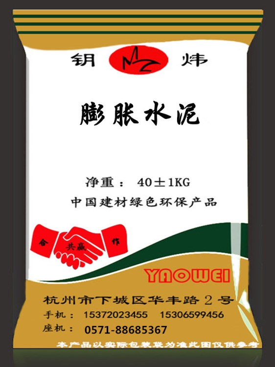 杭州鑰煒供應(yīng) 微膨脹水泥 機(jī)器澆筑水泥 42.5膨脹水泥 廠家直銷