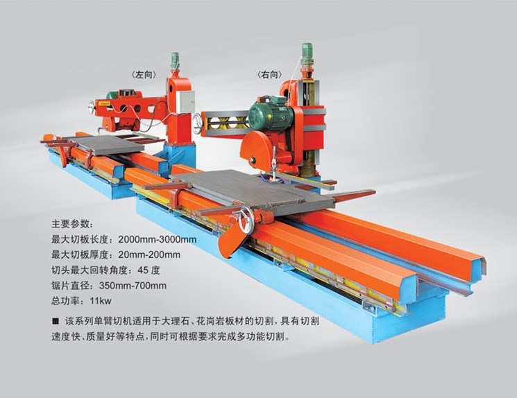 石材切割機(jī) 廠家直銷保質(zhì) 石材機(jī)械 全自動(dòng)油浸石材切邊機(jī)