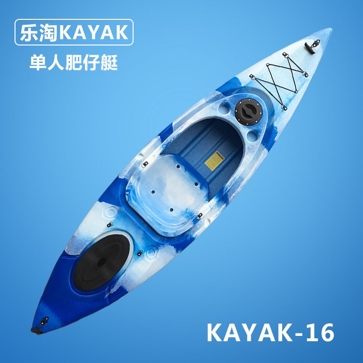 塑料滚塑船 单人皮划艇kayak 全新升级版肥仔艇带储物仓钓鱼座