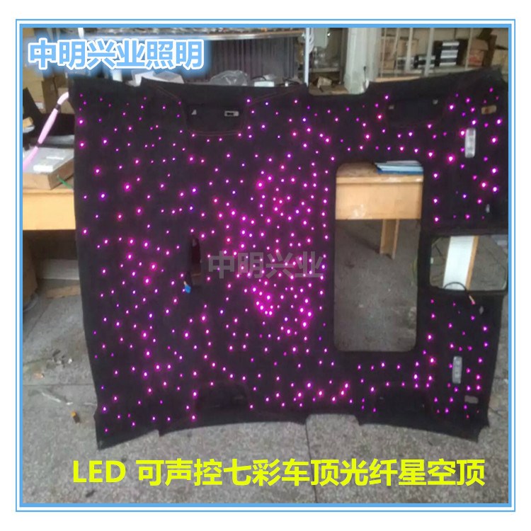 奧迪跑車(chē)車(chē)頂星空頂 led光纖燈 塑料光纖燈 七彩變色尾光星星燈