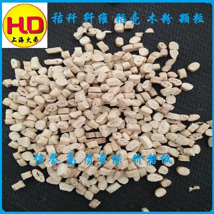 供應生態塑料秸稈顆粒天然植物纖維粒子環保改性小麥木屑母料