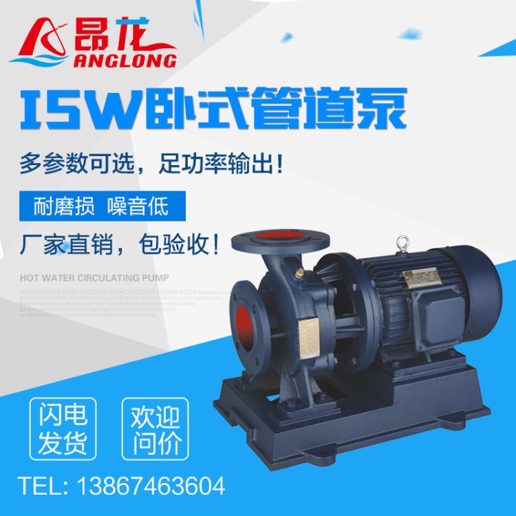 管道離心泵 臥式單級(jí)單吸小型增壓泵 不銹鋼耐腐蝕化工離心泵