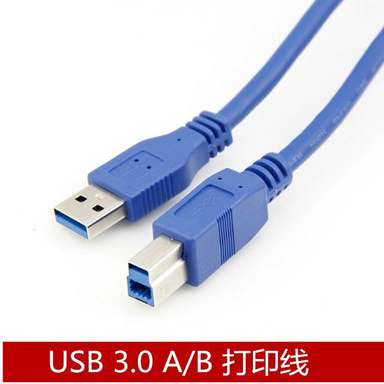 usb3.0A/B 線 打印 數據連接線usb線usb方口打印連接線 1.8米