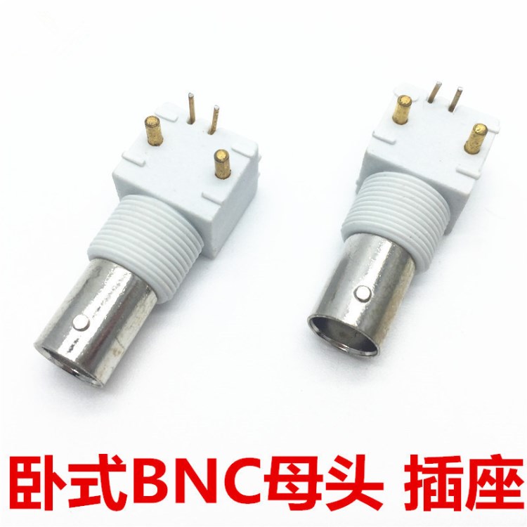 90度PCB焊板BNC母座 BNC白膠臥式插座 BNC面板座 Q9-BNC座