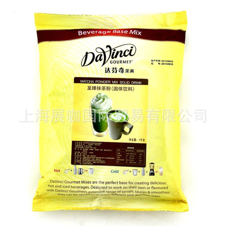 達(dá)芬奇果美臻抹茶粉固體飲料1KG  抹茶星冰原料烘焙綠茶粉