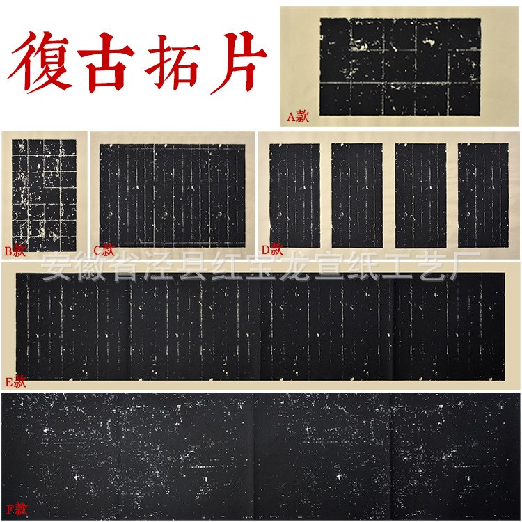 新品復古宣紙蠟染半生熟做舊仿拓片手札黑色方格書法專用箋宣紙