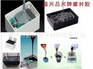 環(huán)氧灌封膠  通用常規(guī)灌封膠   電子線路板 電器元器件密封膠