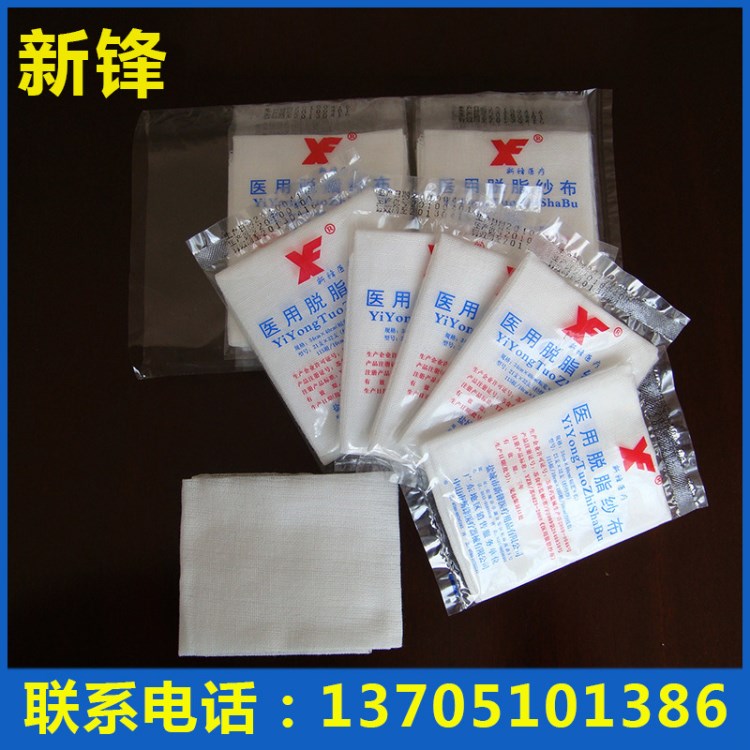 廠家直銷 醫(yī)用脫脂棉紗布 透氣吸水醫(yī)用紗布 34