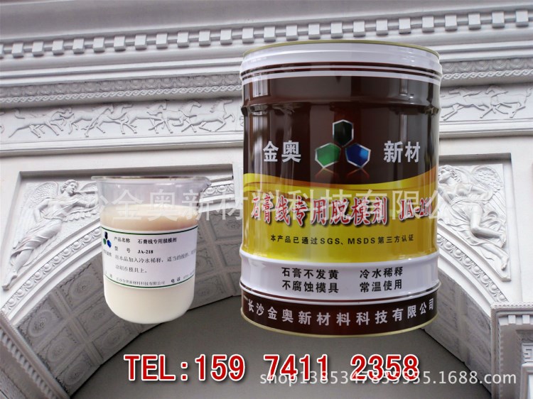 不粘模不發(fā)黃石膏線專用脫模劑-長(zhǎng)沙金奧脫模劑價(jià)格
