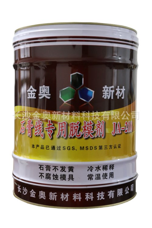 石膏線專用脫模劑-石膏脫模劑批發(fā)-石膏脫模劑廠家直銷