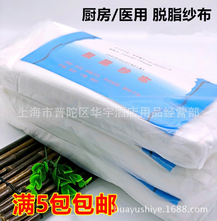 棉脫脂紗布布料面料蒸籠墊布蒸飯布廚房用品豆腐過濾布寶寶尿布