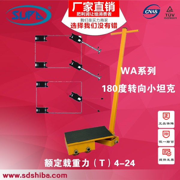 工廠直供 180度轉(zhuǎn)向小坦克|可轉(zhuǎn)向小坦克|重物位移器|坦克車SUPA