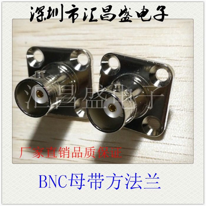 BNC母座 BNC法兰板式母头连接器BNC 方板式母座BNC连接器 BNC-KY