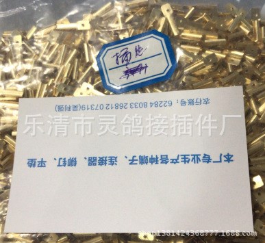 黃銅插片，酸洗21元/一千件，一次20萬，含快遞不含稅