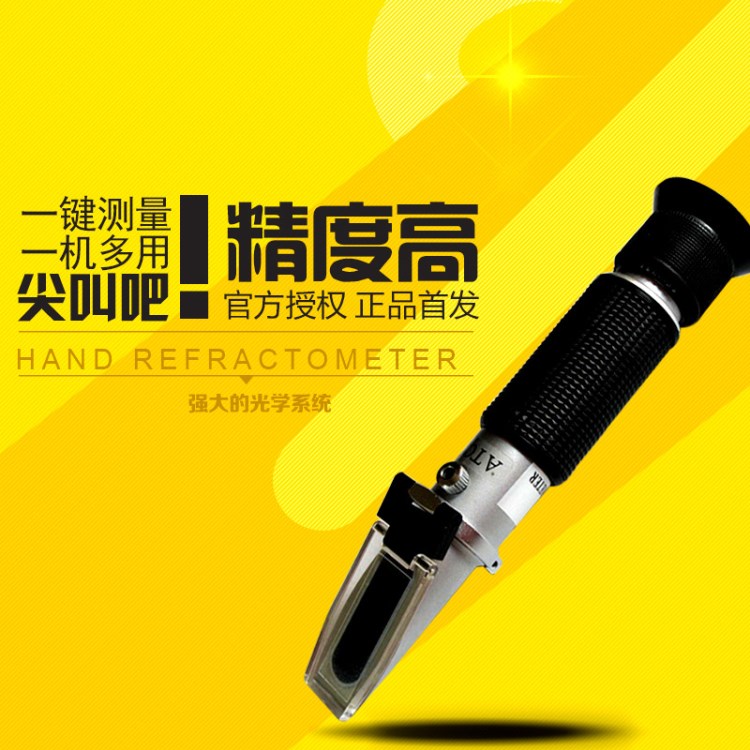 糖度計折射儀糖量儀甜度計brix45-82%refractometer折光儀 鋁