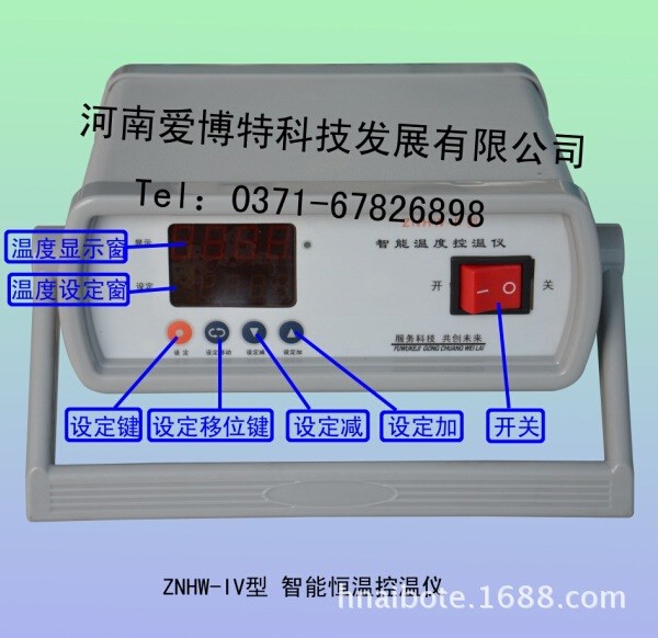 【AIBOTE】ZNHW-IV型数显恒温控温仪
