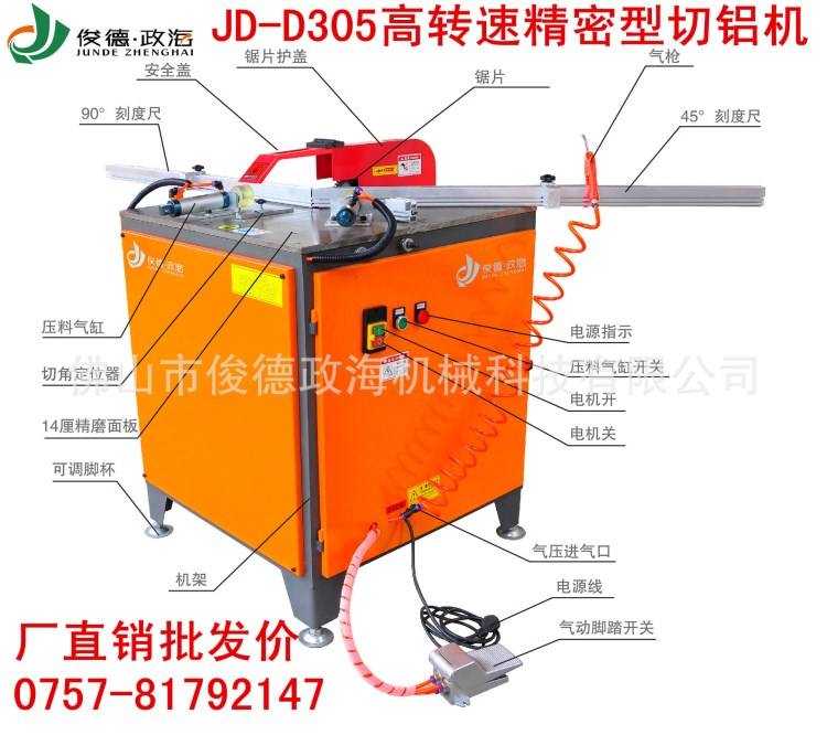 相框切角機氣動切角機切割機 鋁材切角機led燈箱鋁合金型材切鋁機