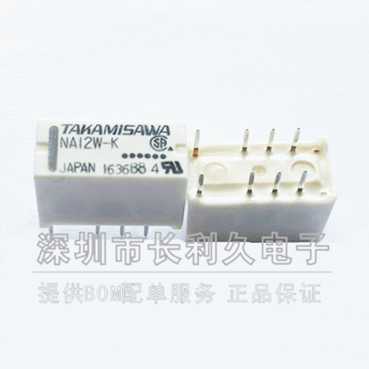 信号继电器NA12W-K 8脚12V可替松下TX2-12V ATX203