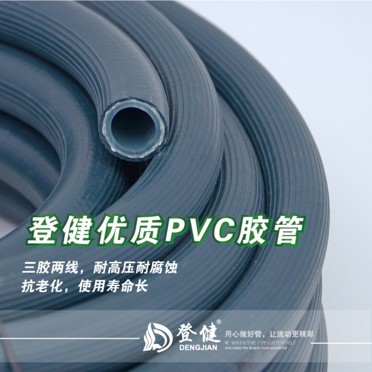 廠家直銷 PVC氣壓管 三膠兩線風(fēng)炮管 內(nèi)徑16\19\25mm氣壓管