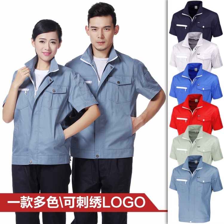 新款滌棉短袖夏季工作服定做 短袖勞保服套裝 超薄吸汗透氣