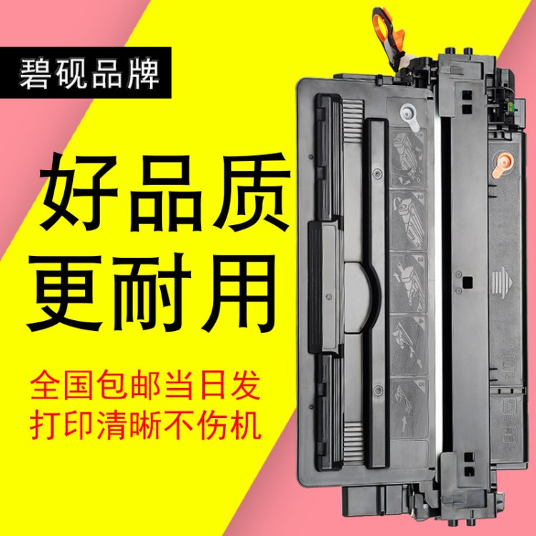5025 碧硯適合HP5025硒鼓 Q7570A 70A 惠普 HP M5025 HP5035 硒鼓